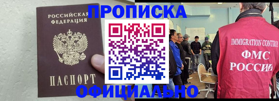 прописка в квартире в Кимовске